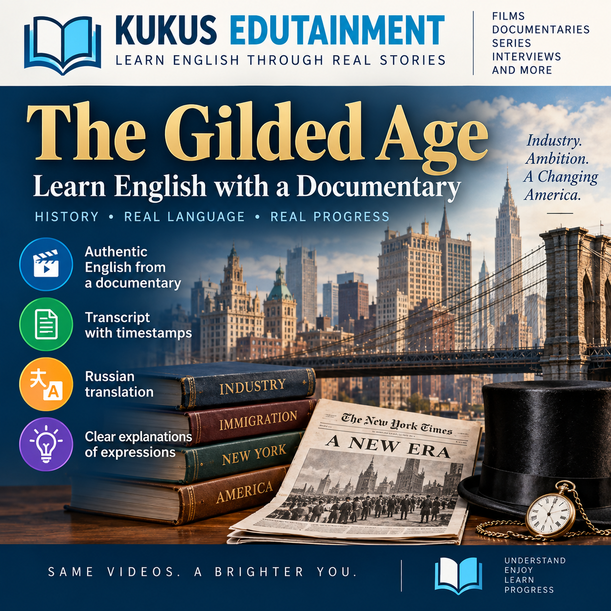 Обложка учебного материала Kukus Edutainment по документальному фильму о Позолоченном веке Америки